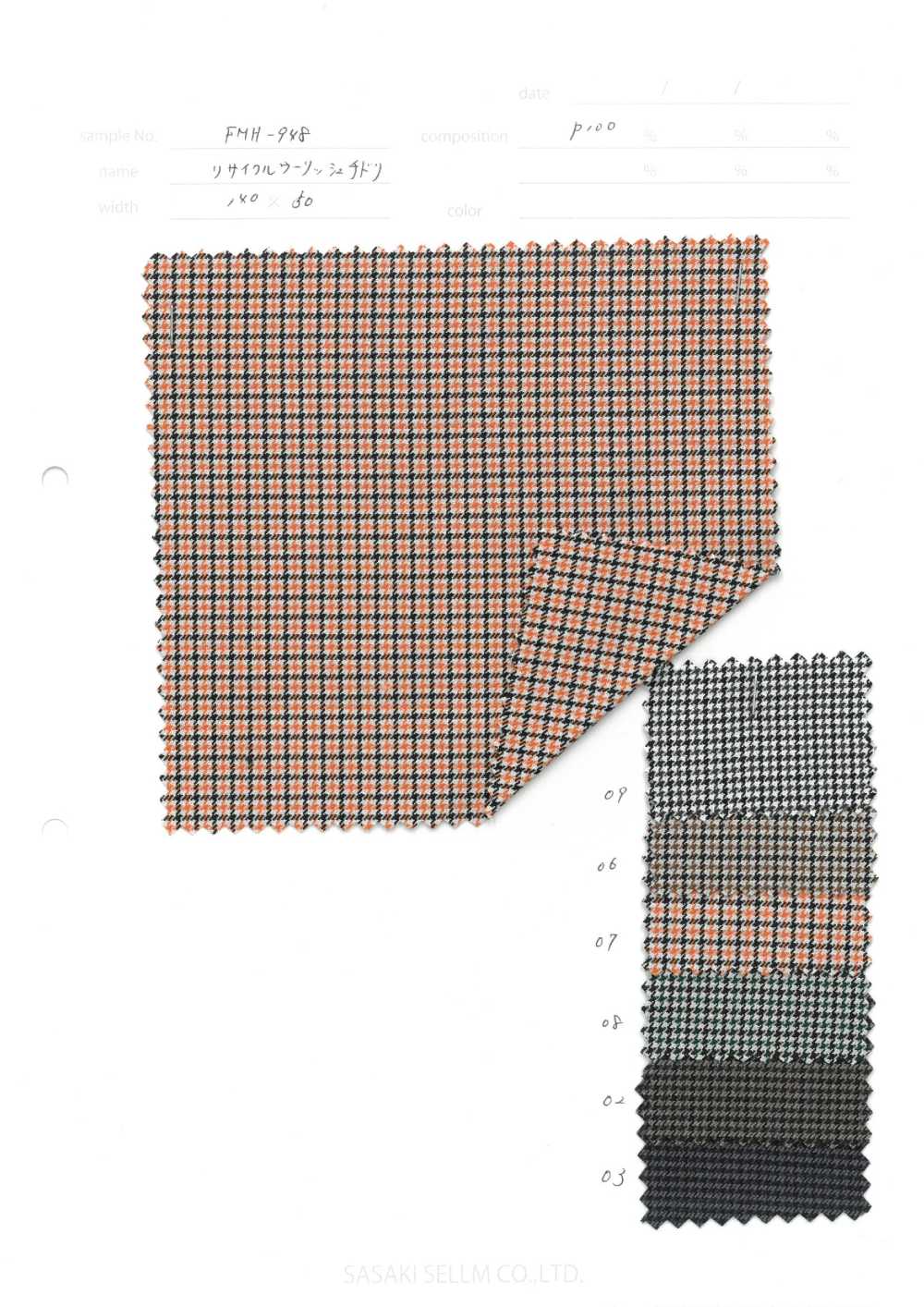 FMH-948 Recycelter Wollregenpfeifer[Textilgewebe] SASAKISELLM