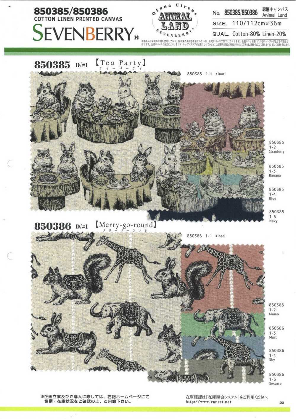 850386 Leinen Leinen Leinwand Tierland Karussell[Textilgewebe] VANCET