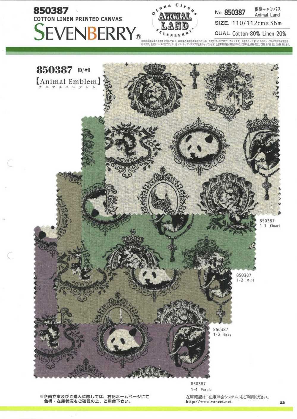 850387 Leinen Leinen Leinwand Tier Land Tier Emblem[Textilgewebe] VANCET