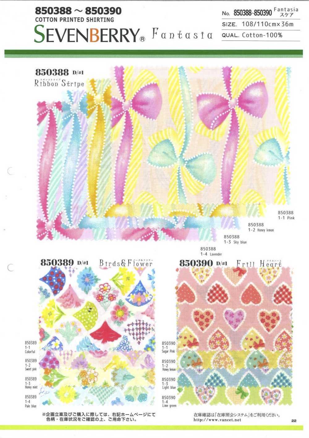 850388 Fantasia Scarre Ribbon Stripe[Textilgewebe] VANCET