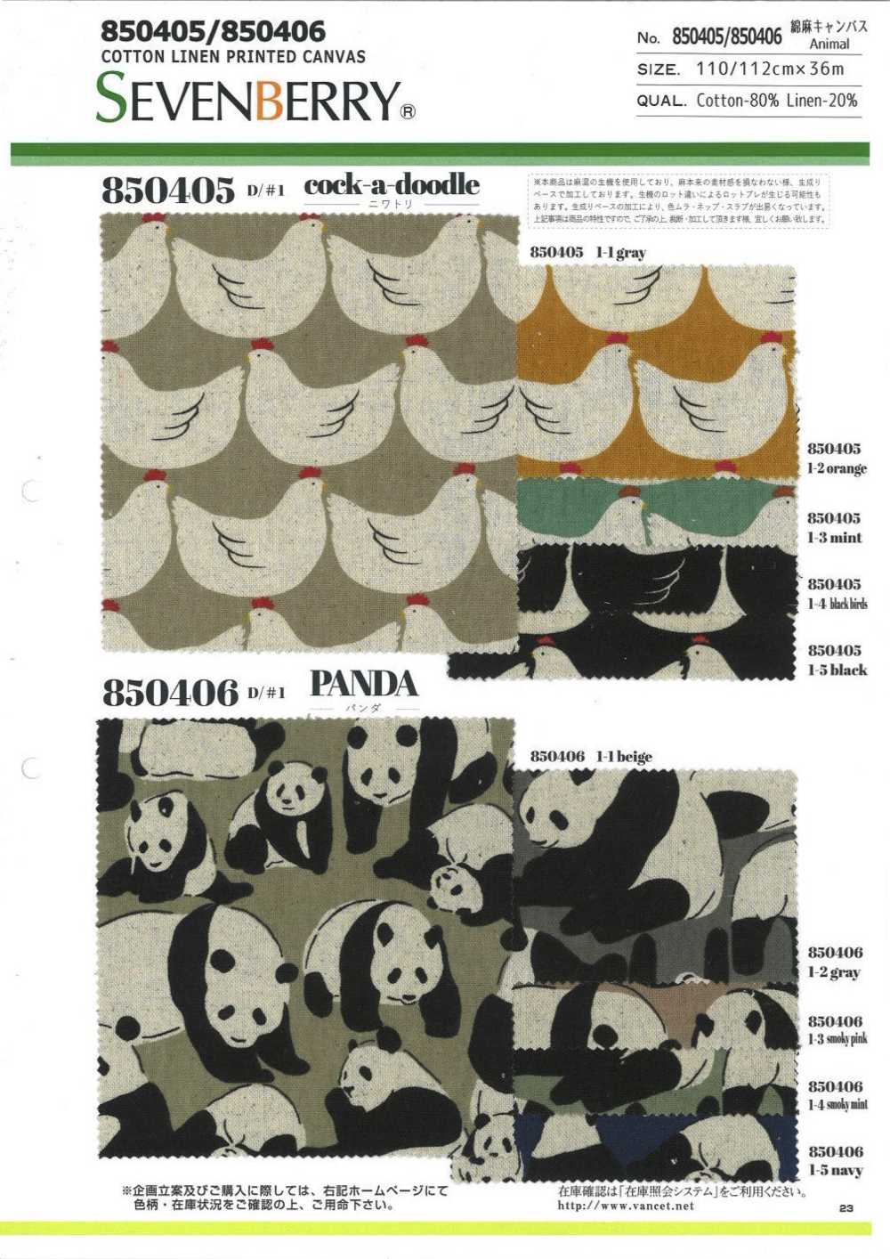 850406 Leinen Leinen Leinwand Tier Panda[Textilgewebe] VANCET