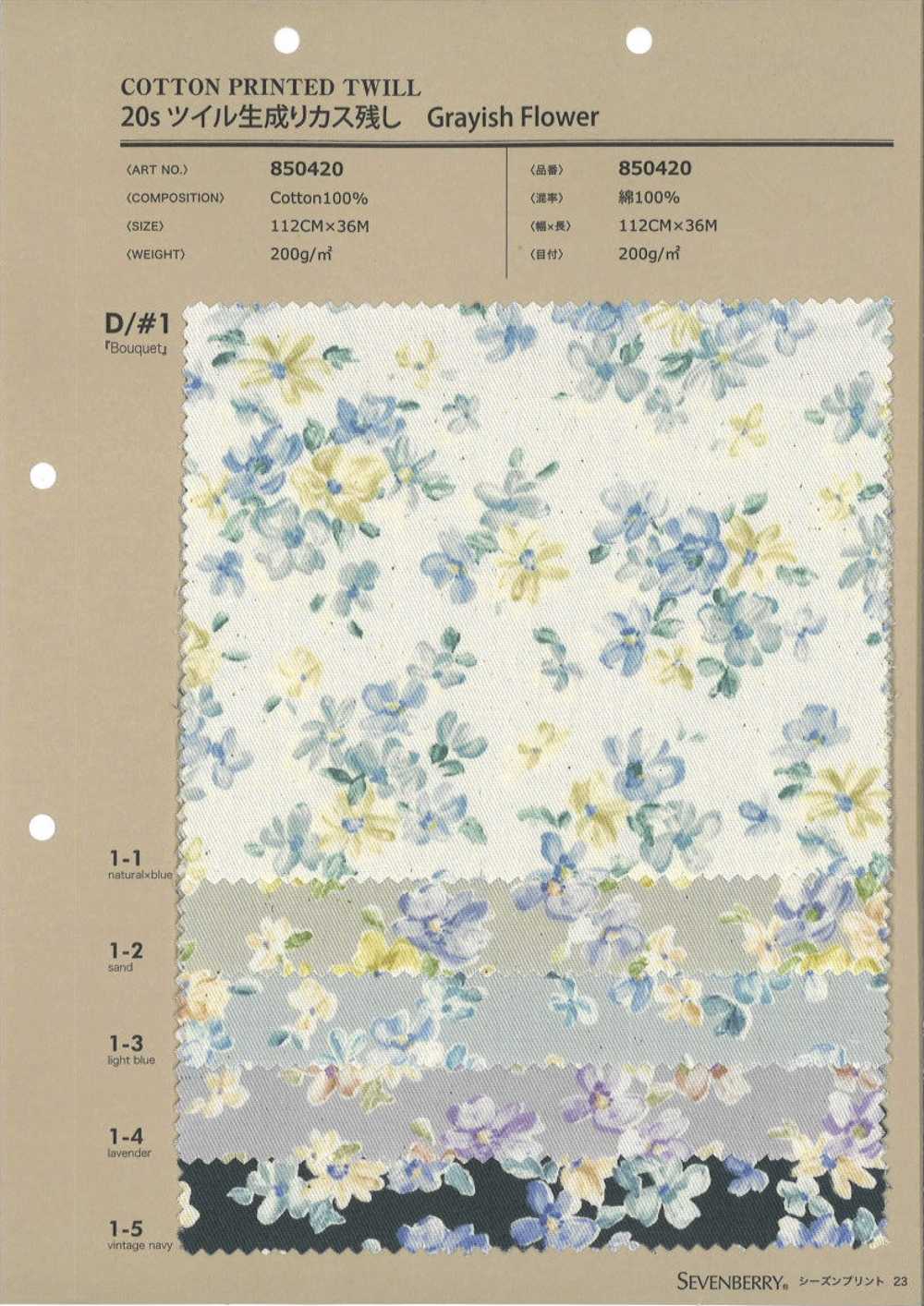 850420 20Einzelfaden-Twill Hinterlässt Graue Blütenreste[Textilgewebe] VANCET