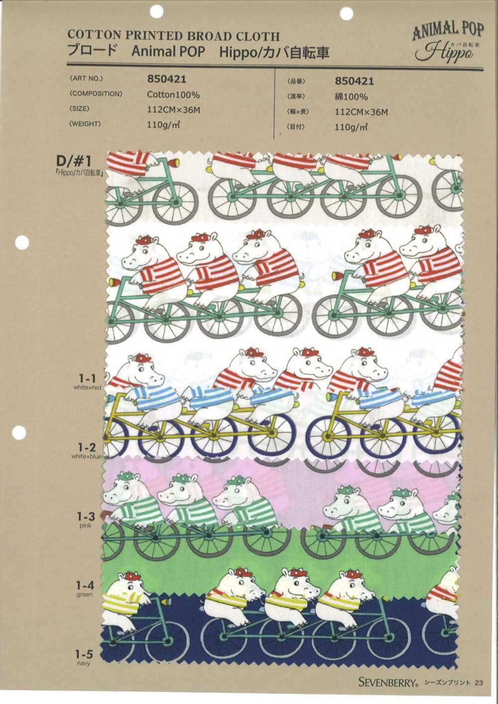 850421 Stofftier POP Nilpferd/Hippo-Fahrrad[Textilgewebe] VANCET
