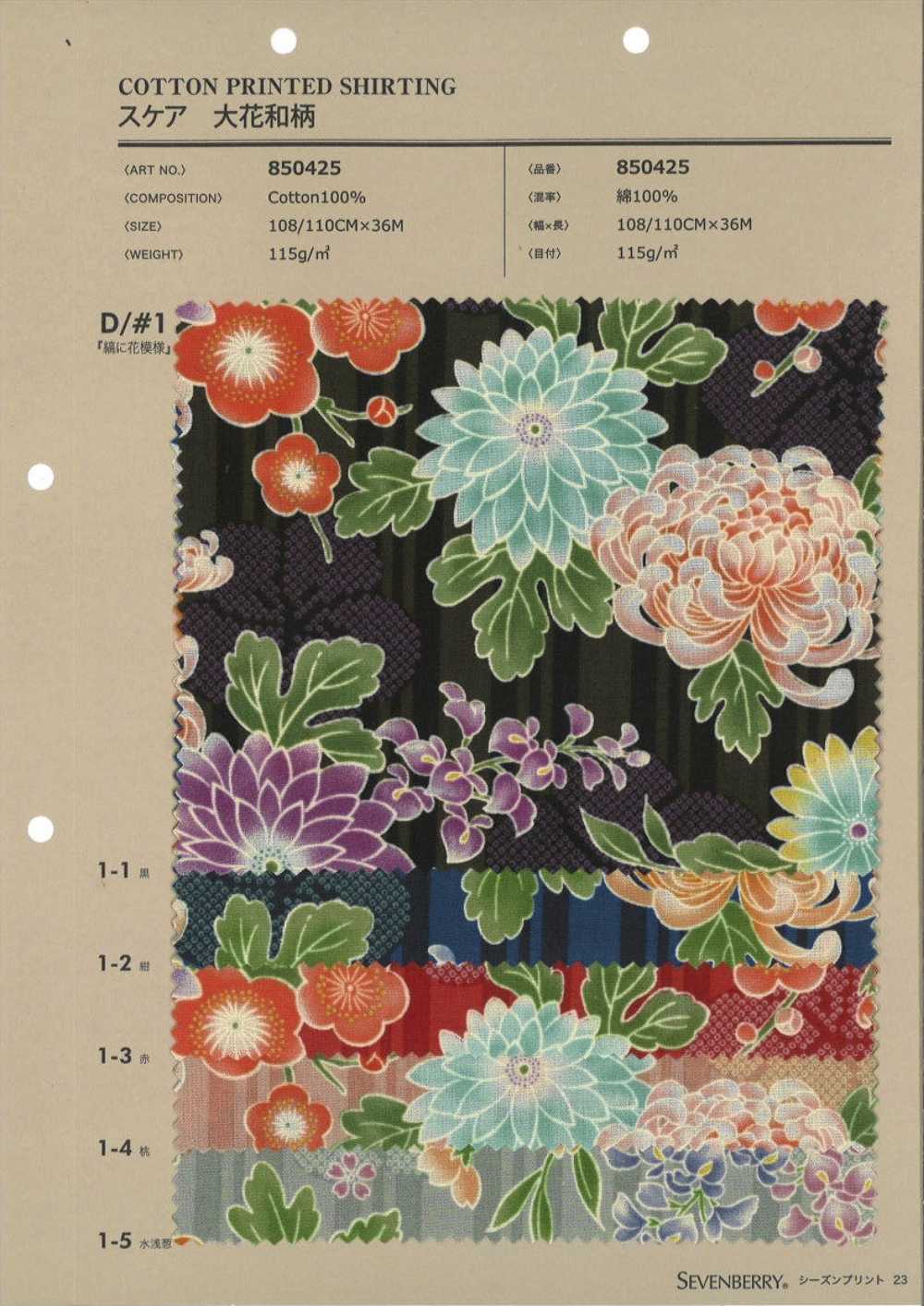 850425 Knappes Großes Japanisches Blumenmuster, Gestreiftes Blumenmuster[Textilgewebe] VANCET