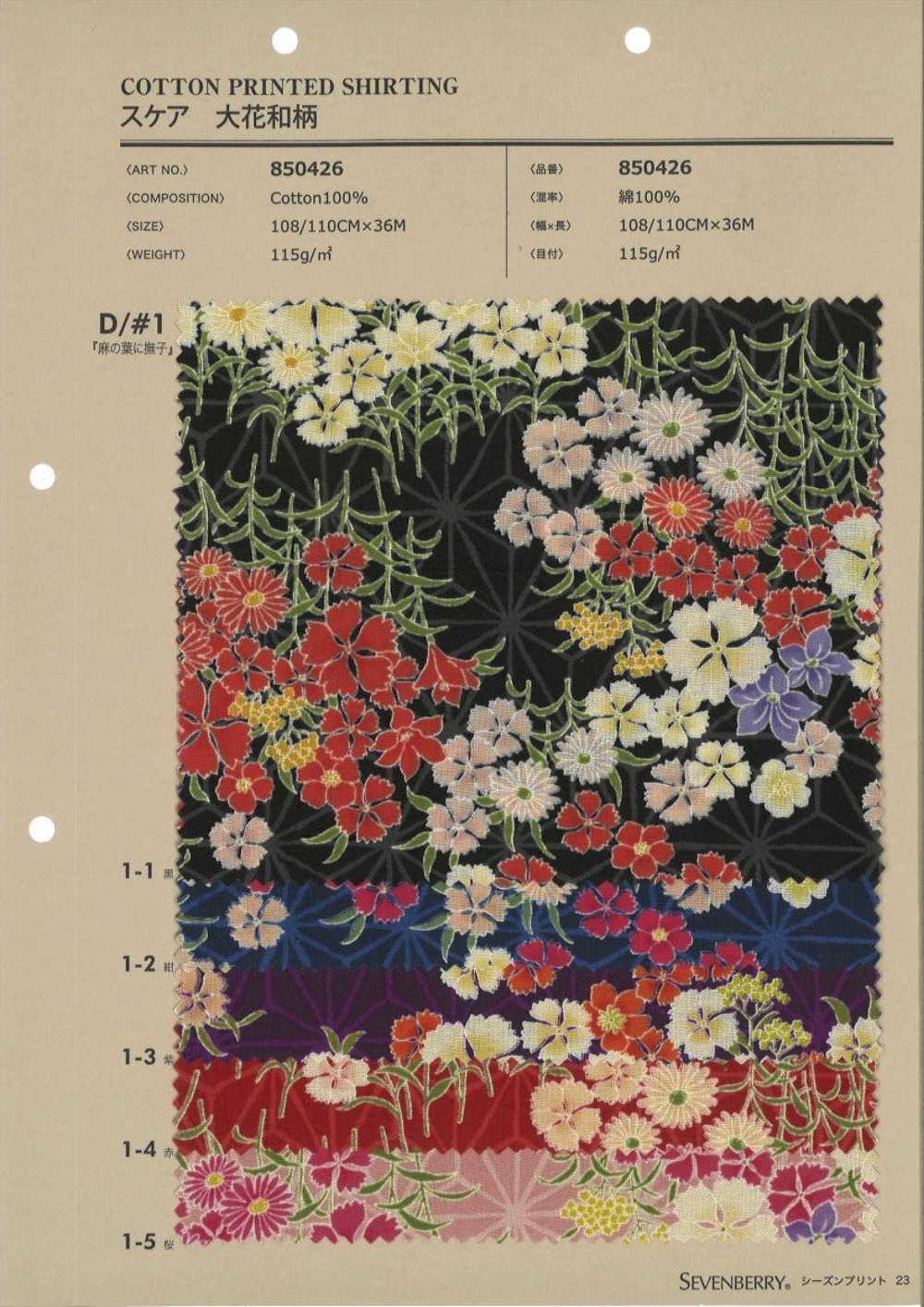 850426 Seltenes Großes Japanisches Blumenmuster – Hanfblätter Und Nadeshiko[Textilgewebe] VANCET