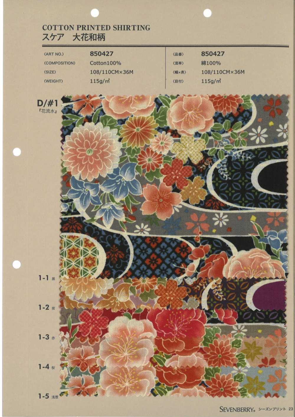 850427 Seltene Große Blume Mit Japanischem Muster, Fließendes Wasser[Textilgewebe] VANCET