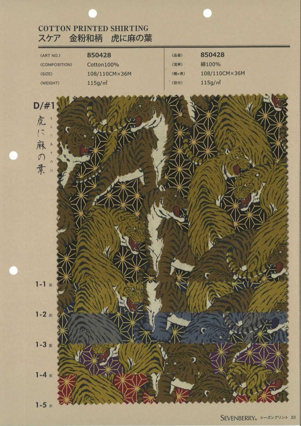 850428 Seltenes Goldpulver Mit Japanischem Muster, Tiger Und Hanfblatt[Textilgewebe] VANCET