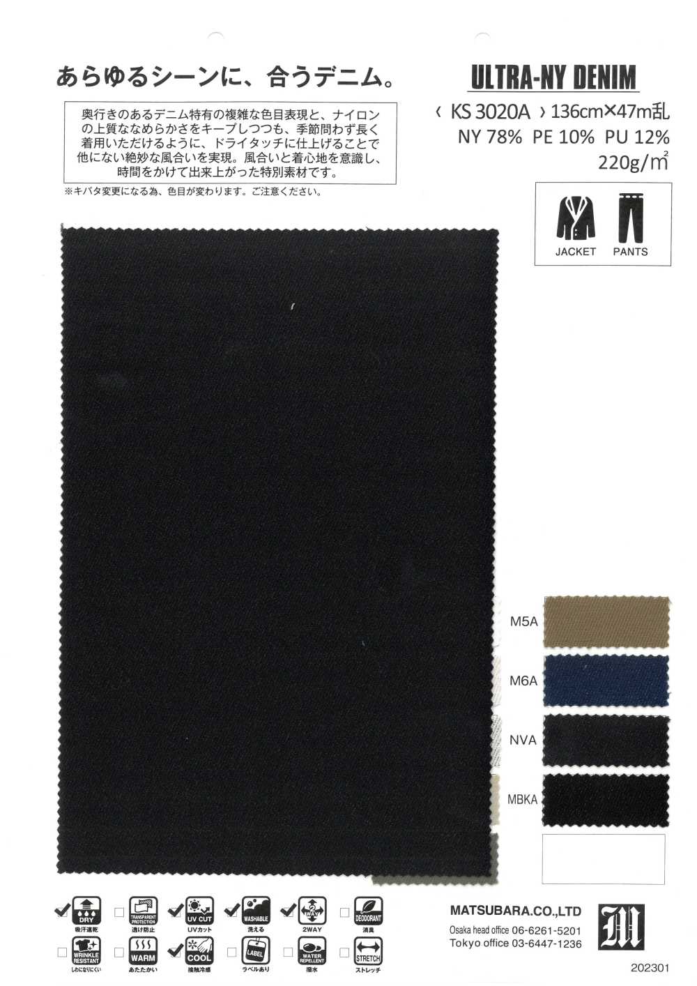 KS3020A [Textilgewebe] Matsubara