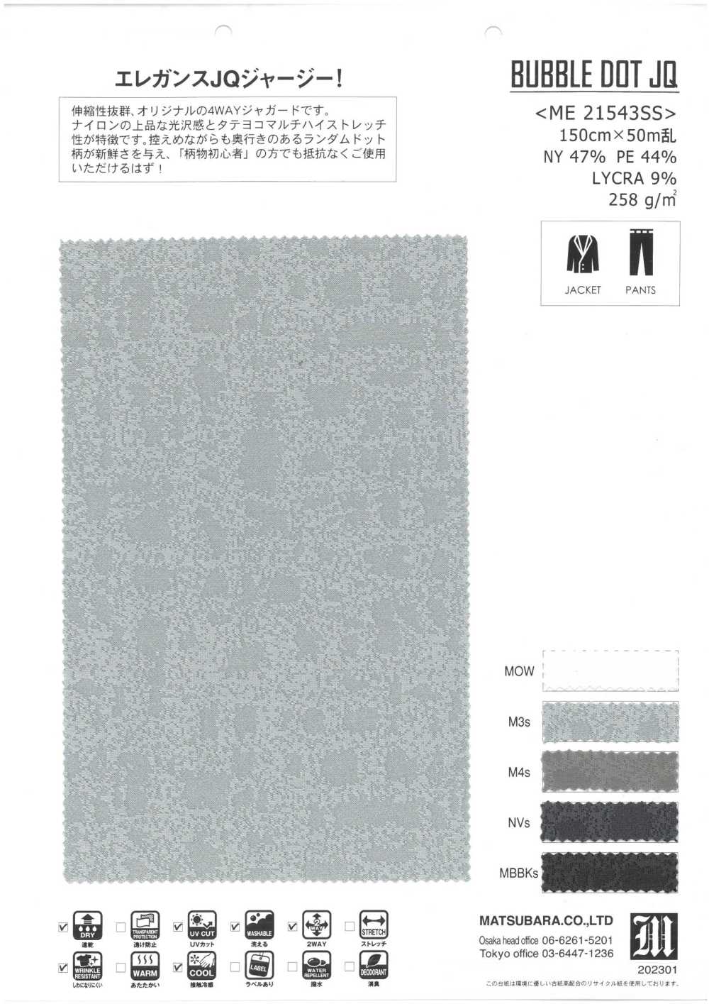 ME21543SS BUBBLE DOT JQ[Textilgewebe] Matsubara