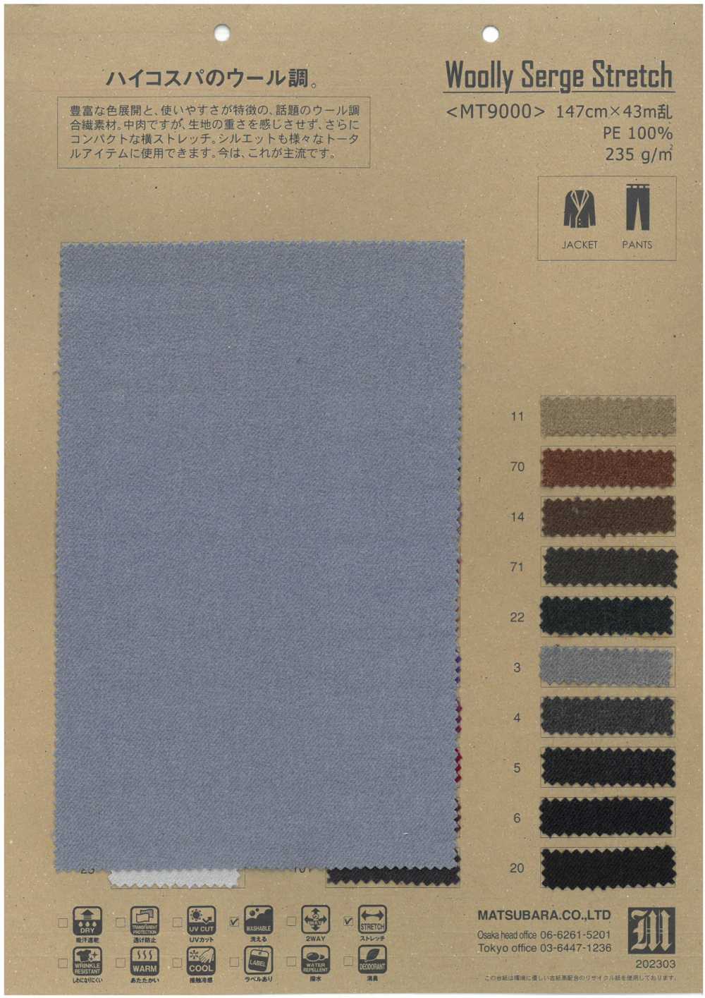 MT9000 Wolliger Serge-Stretch[Textilgewebe] Matsubara