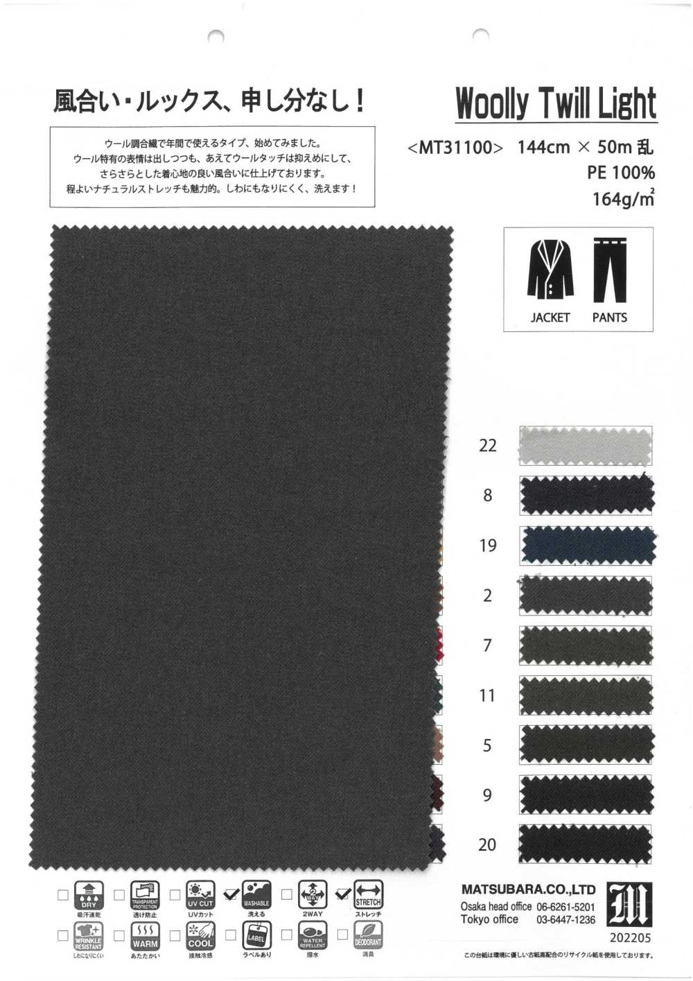 MT31100 Wookky Twill Light[Textilgewebe] Matsubara