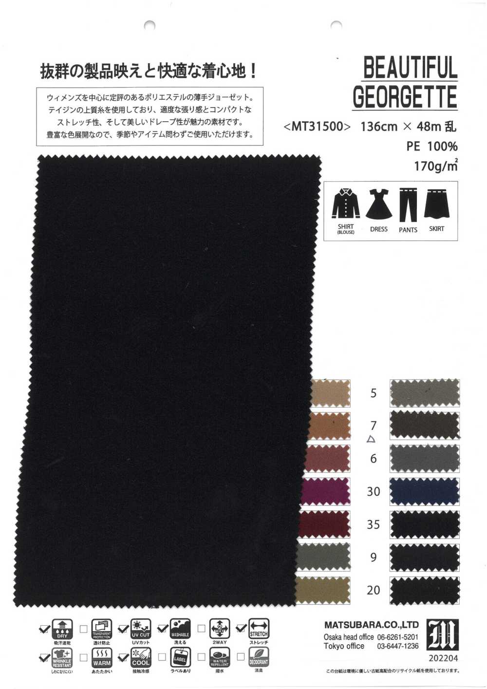 MT31500 SCHÖNE GEOGETTE[Textilgewebe] Matsubara