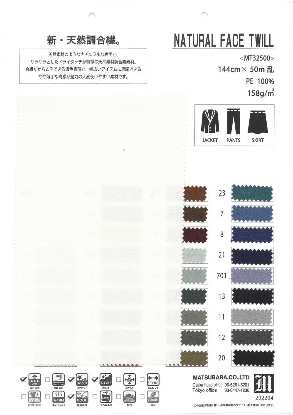 MT32500 NATÜRLICHES FACE-TWILL[Textilgewebe] Matsubara