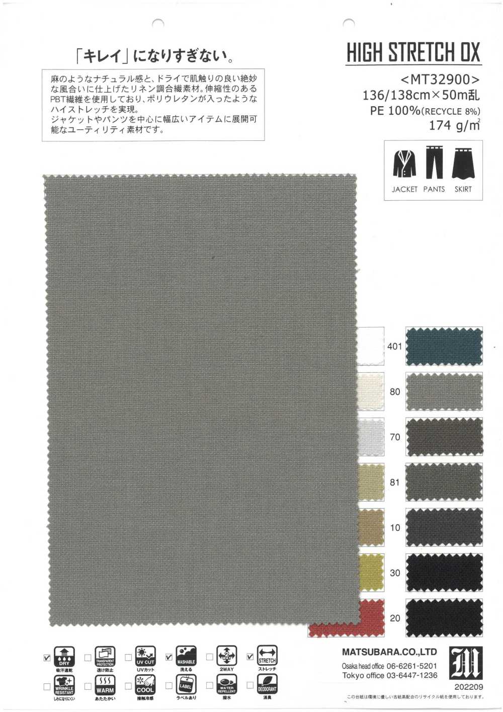 MT32900 HIGH STRETCH OX[Textilgewebe] Matsubara
