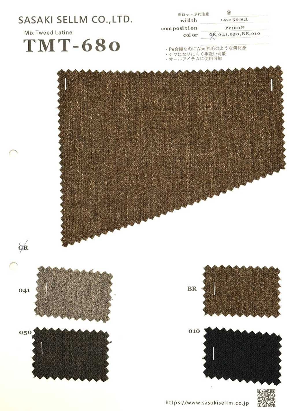 TMT-680 Gemischter Tweed Ratchin[Textilgewebe] SASAKISELLM