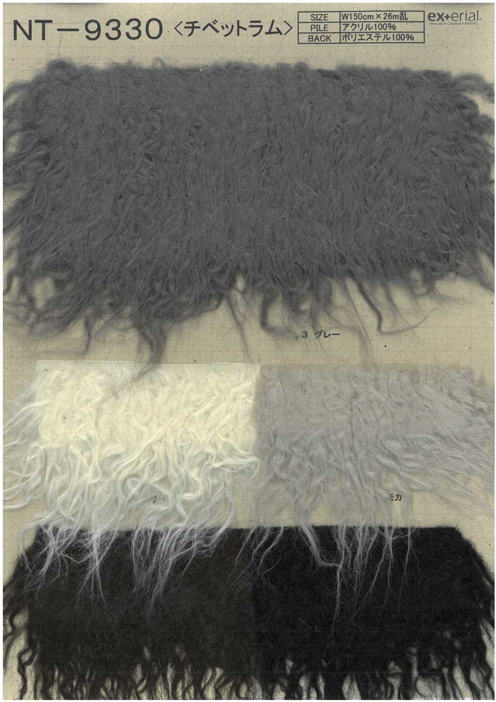 NT-9330 Kunstfell [Langes Tibetisches Lamm][Textilgewebe] Nakano-Strümpfe-Industrie