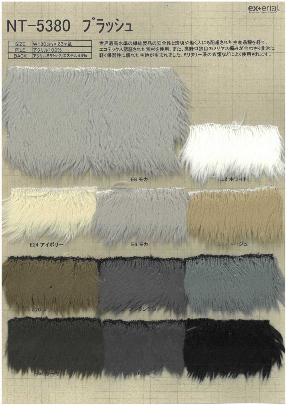 NT-5380 Bastelfell [Pinsel][Textilgewebe] Nakano-Strümpfe-Industrie