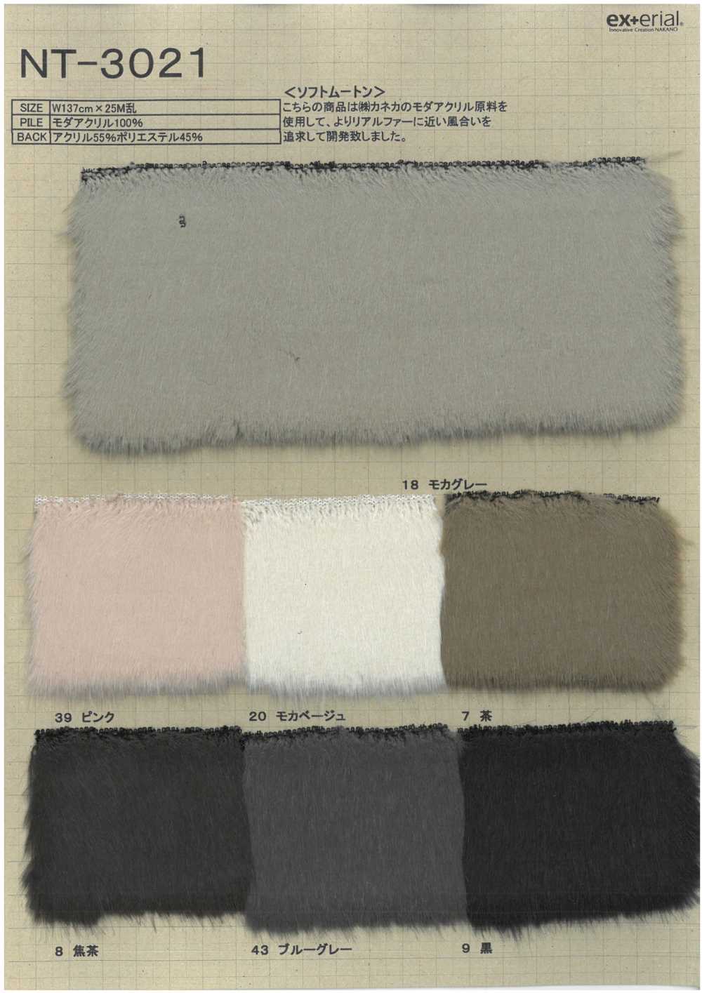 NT-3021 Kunstfell [Weiches Lammfell][Textilgewebe] Nakano-Strümpfe-Industrie