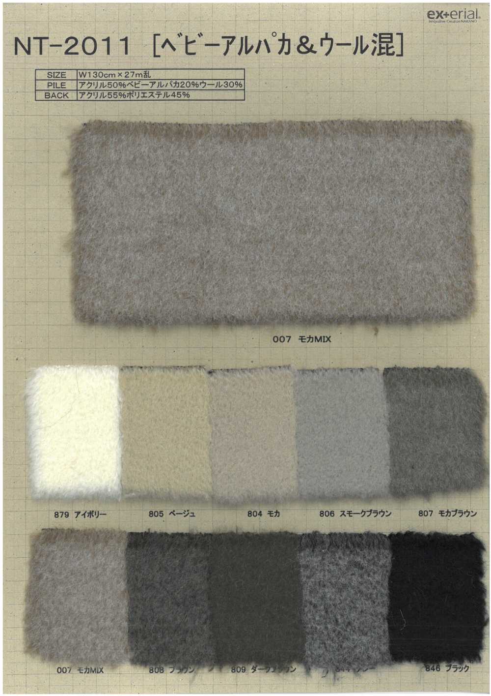 NT-2011 Craft Fur [Baby-Alpaka-Mischung][Textilgewebe] Nakano-Strümpfe-Industrie