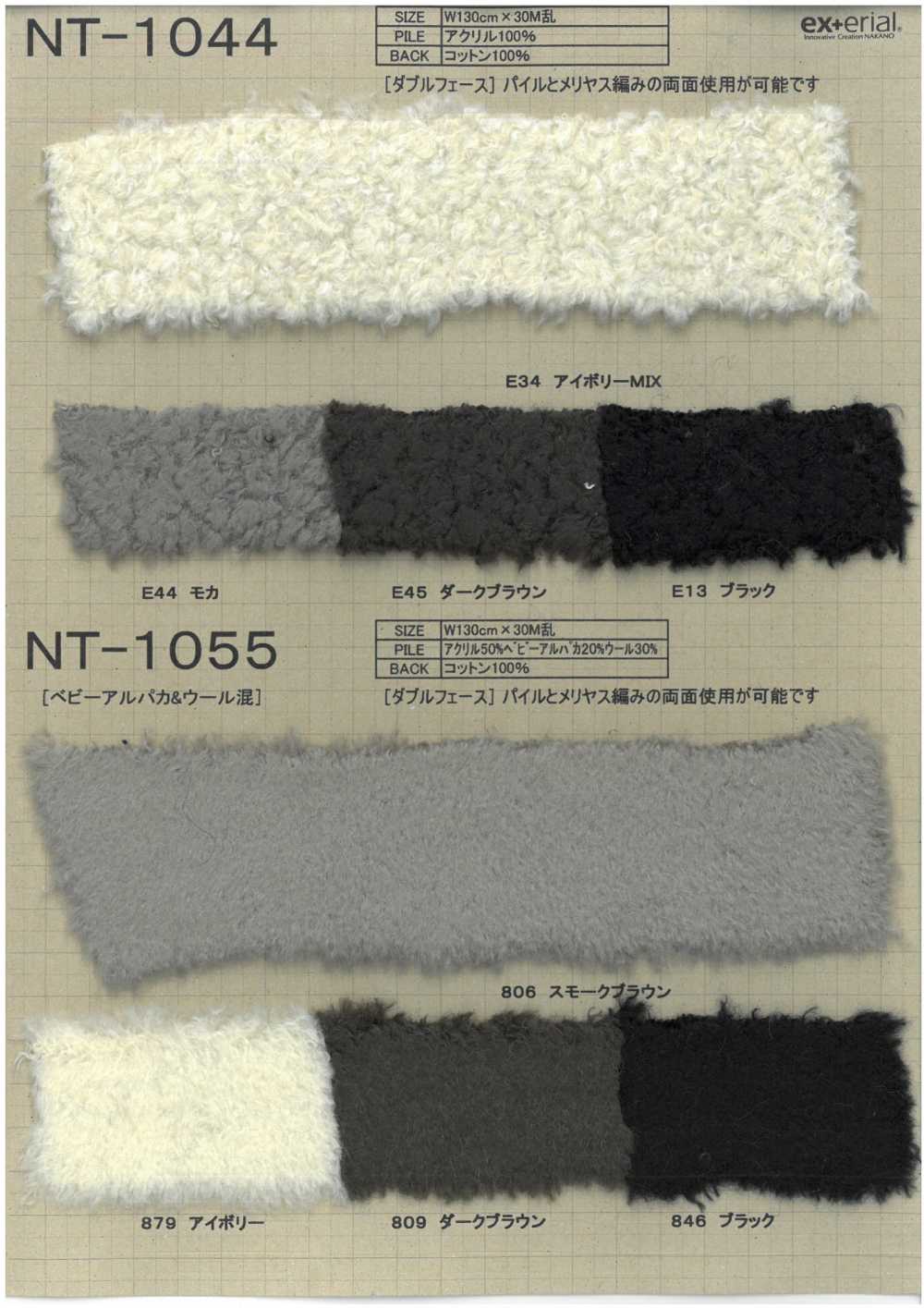 NT-1044 Kunstfell [Double Face Sheep][Textilgewebe] Nakano-Strümpfe-Industrie
