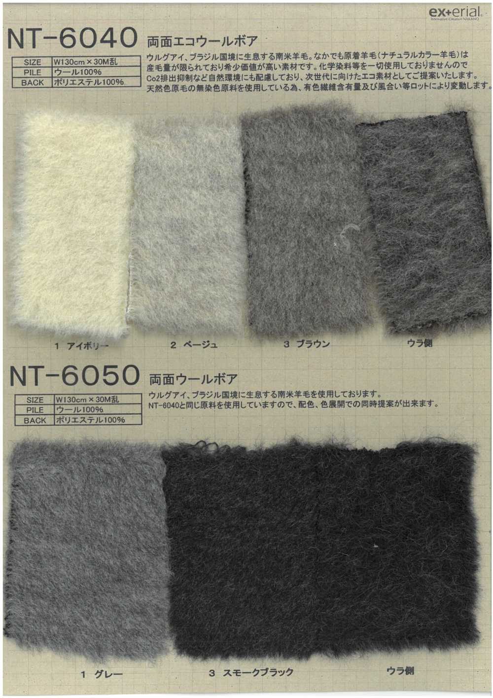 NT-6040 Craft Fur [doppelseitige Öko-Wollboa][Textilgewebe] Nakano-Strümpfe-Industrie