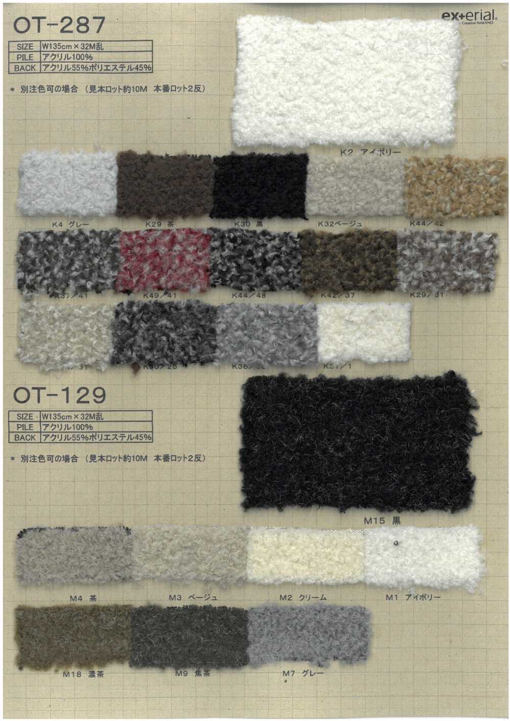 OT-129 Bastelfell [Kleines Schaf][Textilgewebe] Nakano-Strümpfe-Industrie