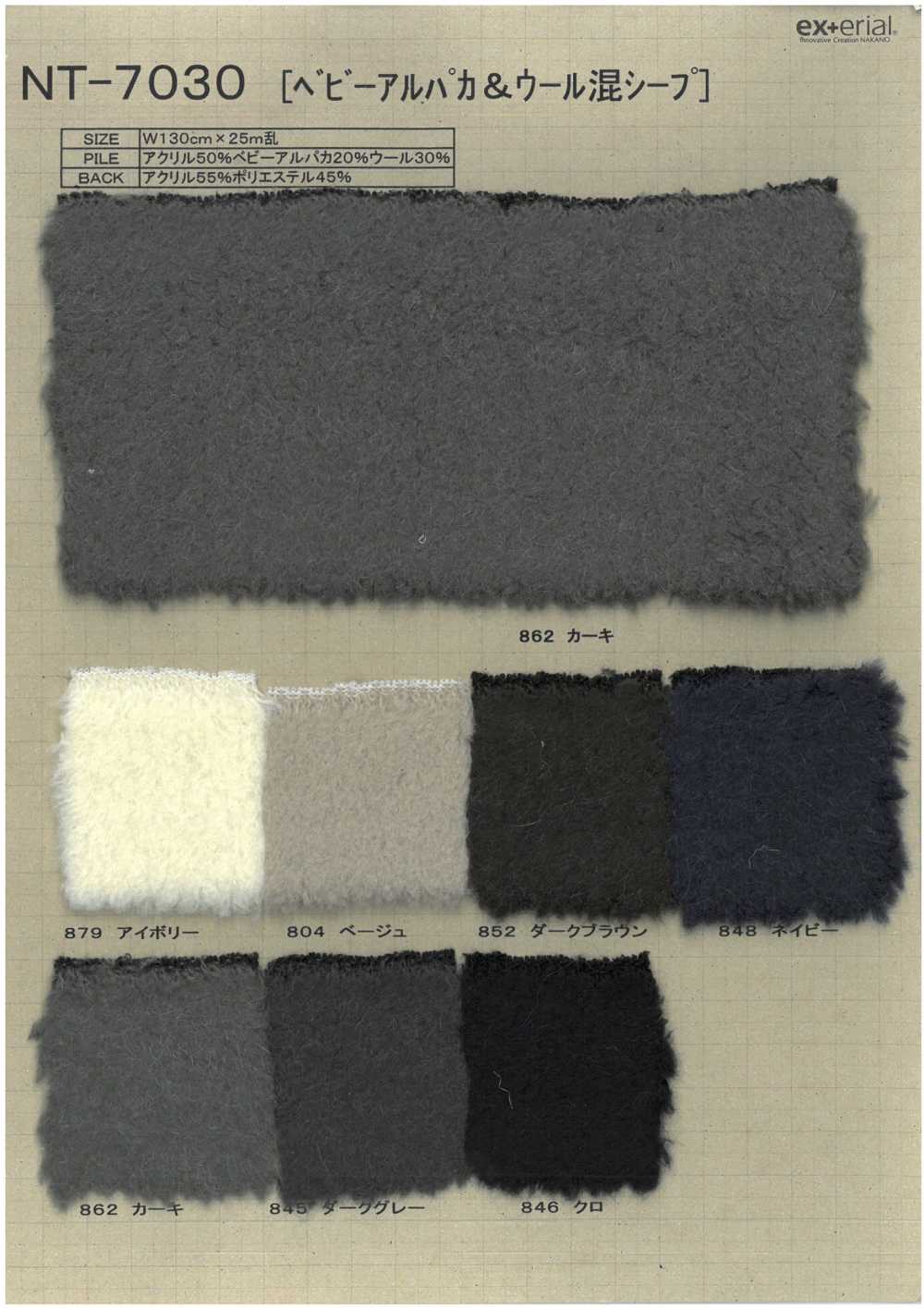 NT-7030 Craft Fur [Baby-Alpaka-Mischschaf][Textilgewebe] Nakano-Strümpfe-Industrie