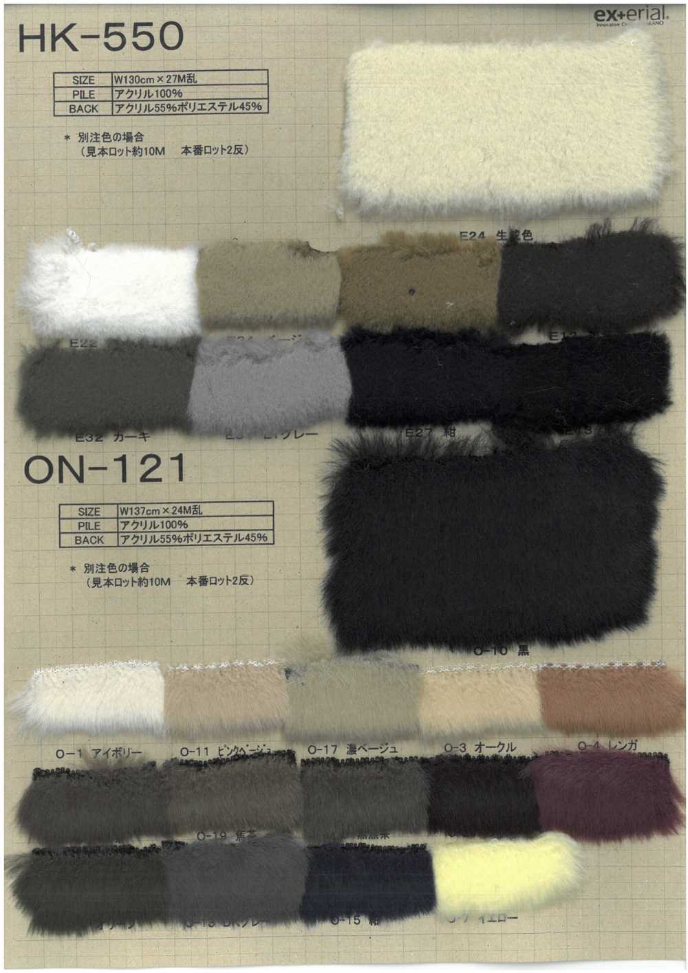 HK-550 Kunstfell [Mouton][Textilgewebe] Nakano-Strümpfe-Industrie