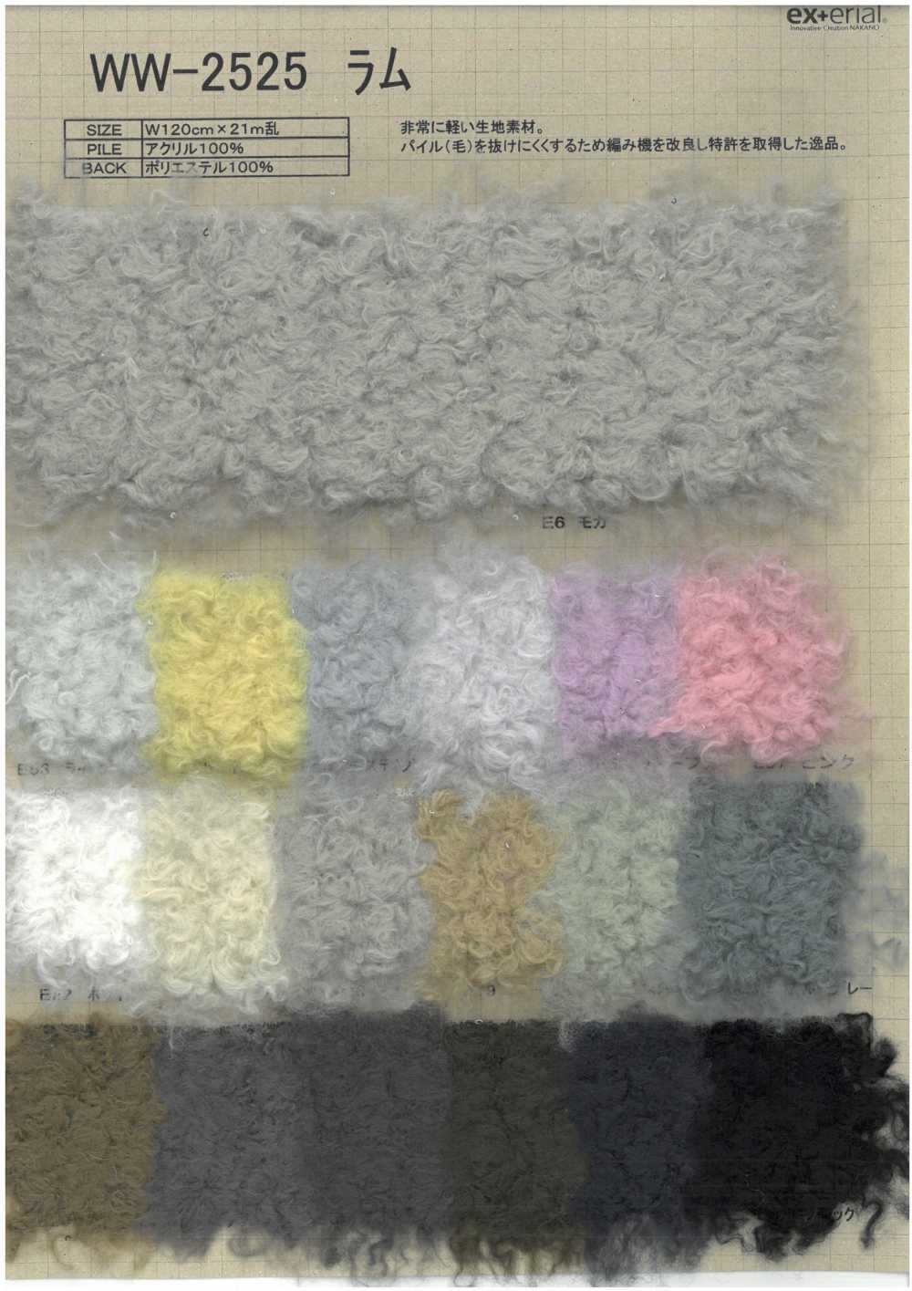 WW-2525 Kunstfell [Lamm][Textilgewebe] Nakano-Strümpfe-Industrie