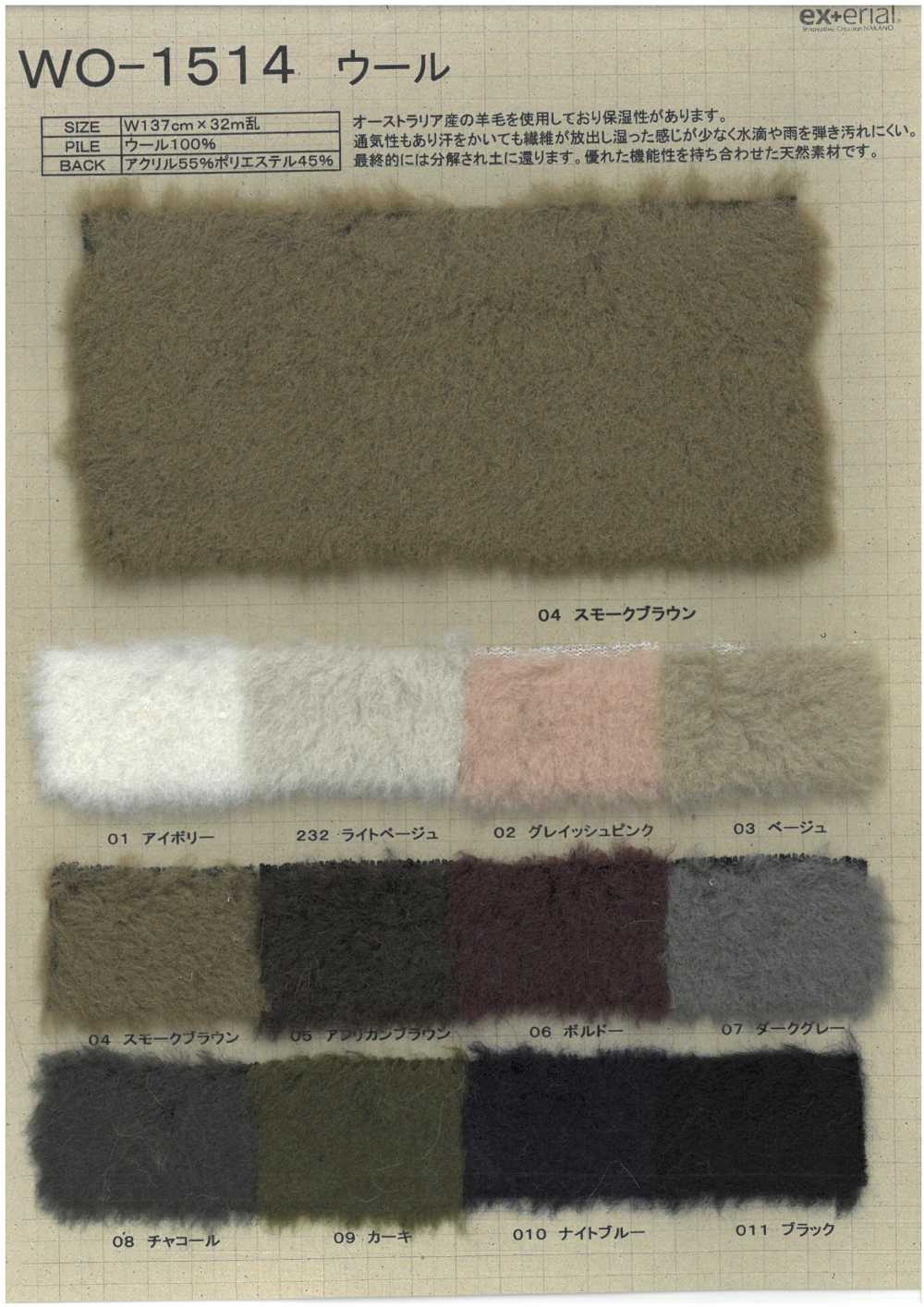 WO-1514 Bastelfell [Wollschaf][Textilgewebe] Nakano-Strümpfe-Industrie