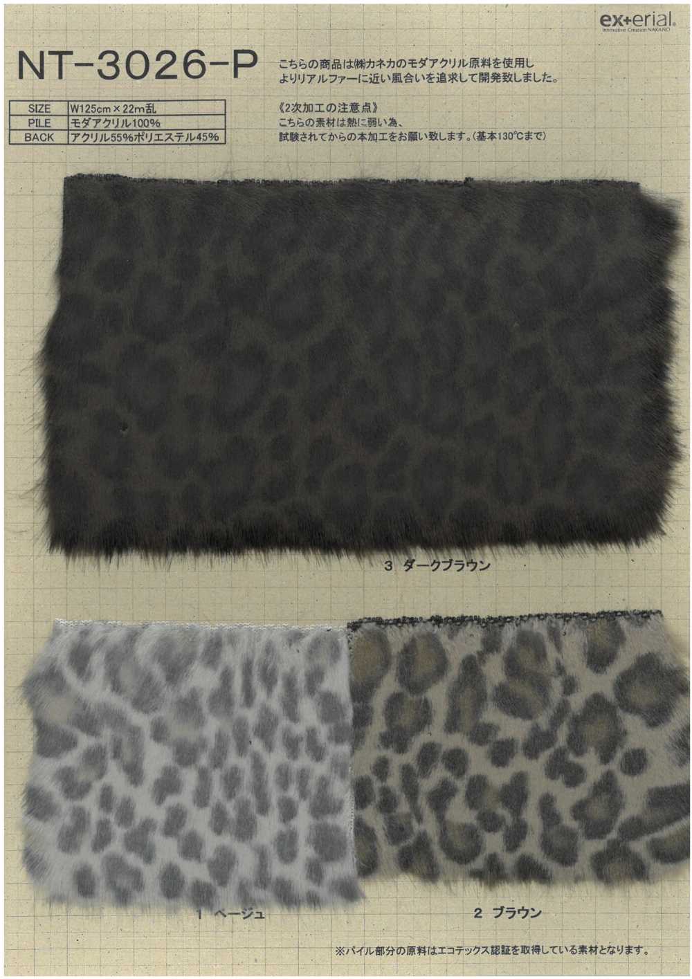 NT-3026-P Bastelfell [Leopard][Textilgewebe] Nakano-Strümpfe-Industrie