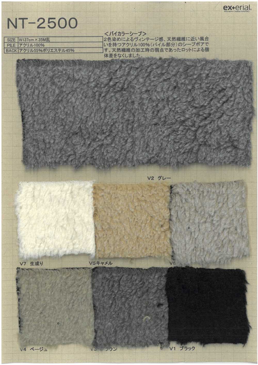NT-2500 Bastelfell [Zweifarbiges Schaf][Textilgewebe] Nakano-Strümpfe-Industrie