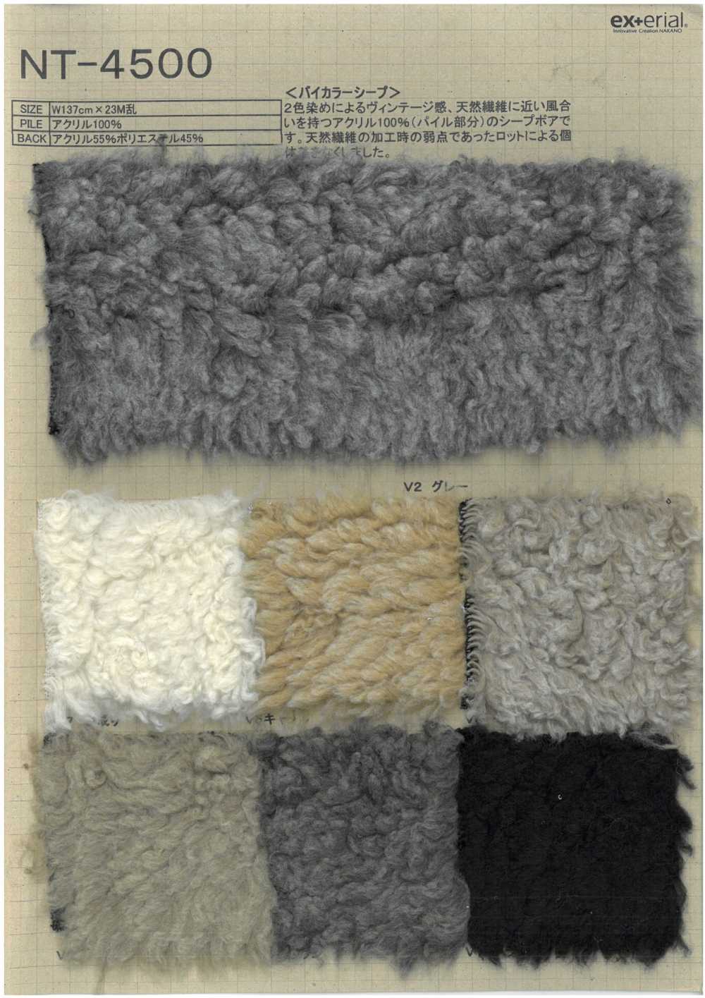 NT-4500 Bastelfell [Zweifarbiges Schaf][Textilgewebe] Nakano-Strümpfe-Industrie