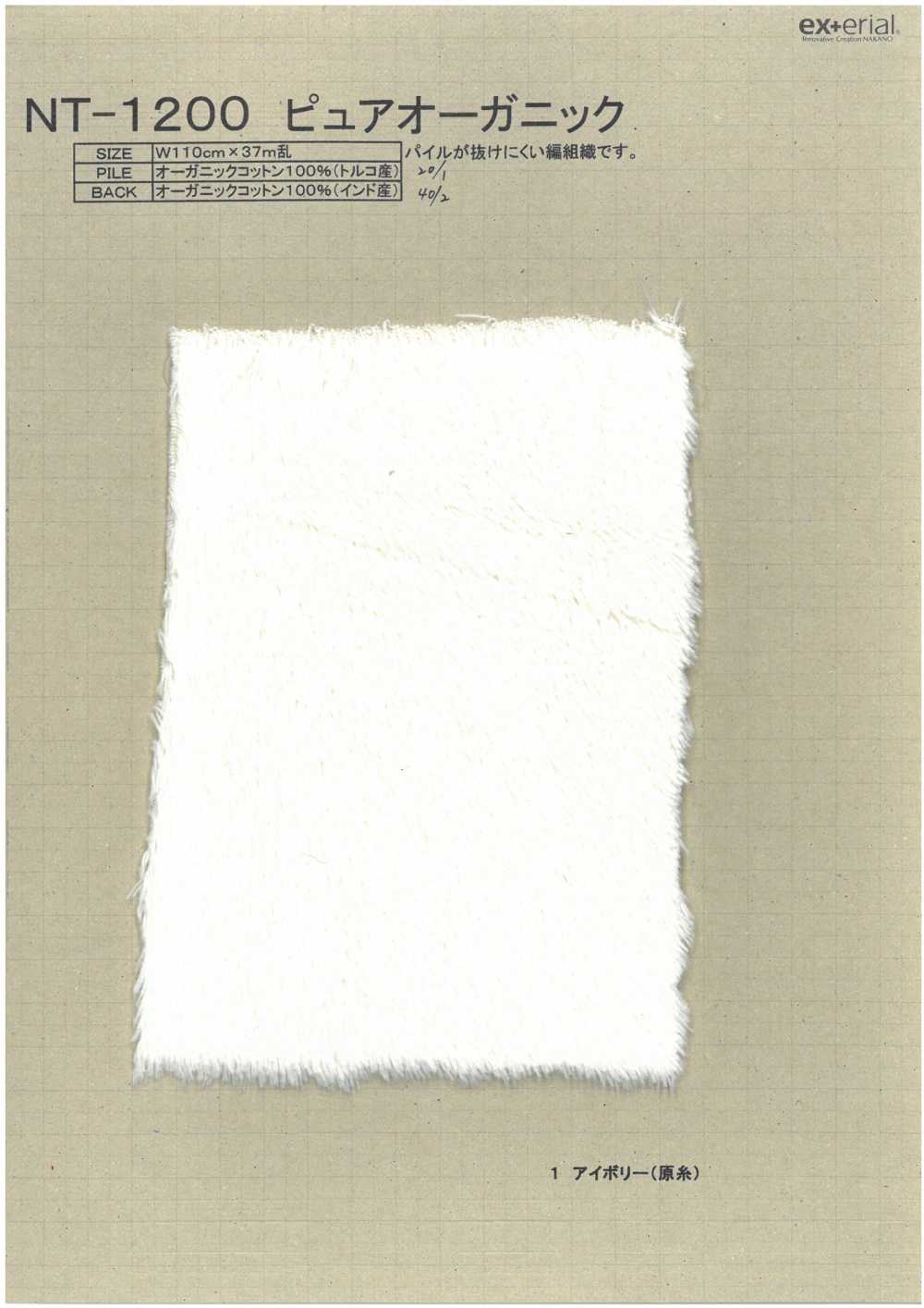 NT-1200 Craft Fur [Florboa Aus Bio-Baumwolle][Textilgewebe] Nakano-Strümpfe-Industrie