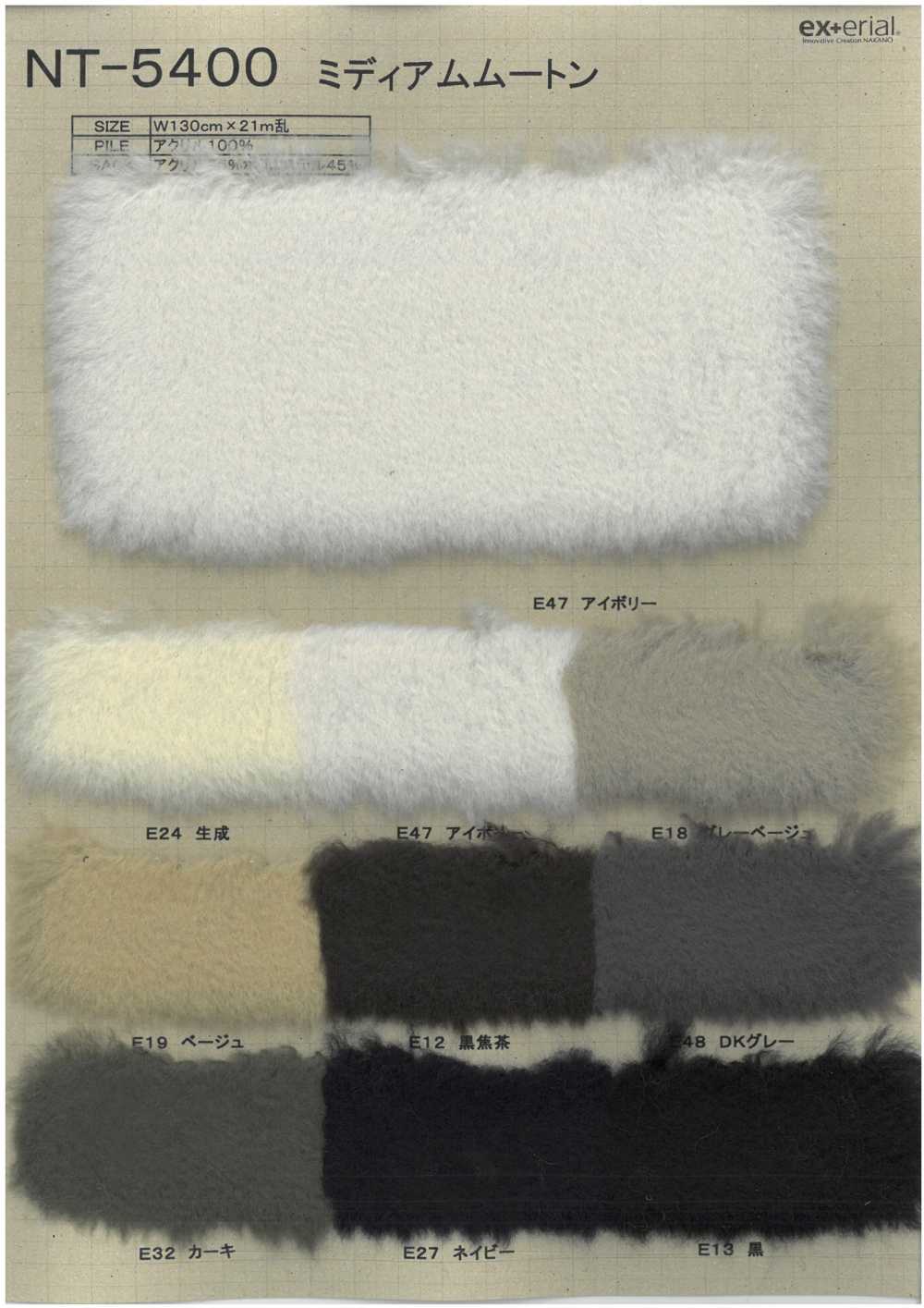 NT-5400 Craft Fur [mittleres Shearling][Textilgewebe] Nakano-Strümpfe-Industrie