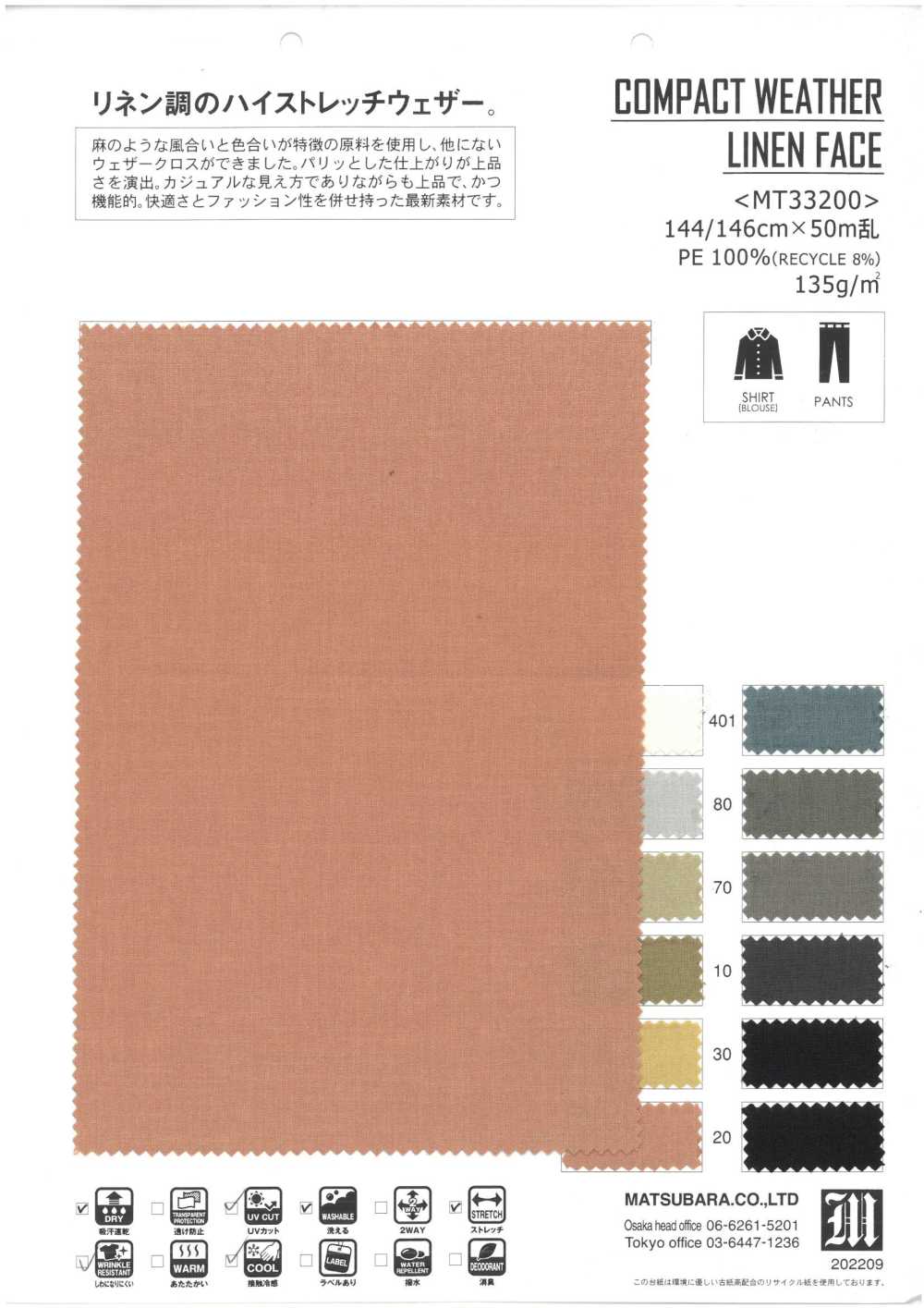 MT33200 KOMPAKTES WETTER-LEINEN-OBERTEIL[Textilgewebe] Matsubara