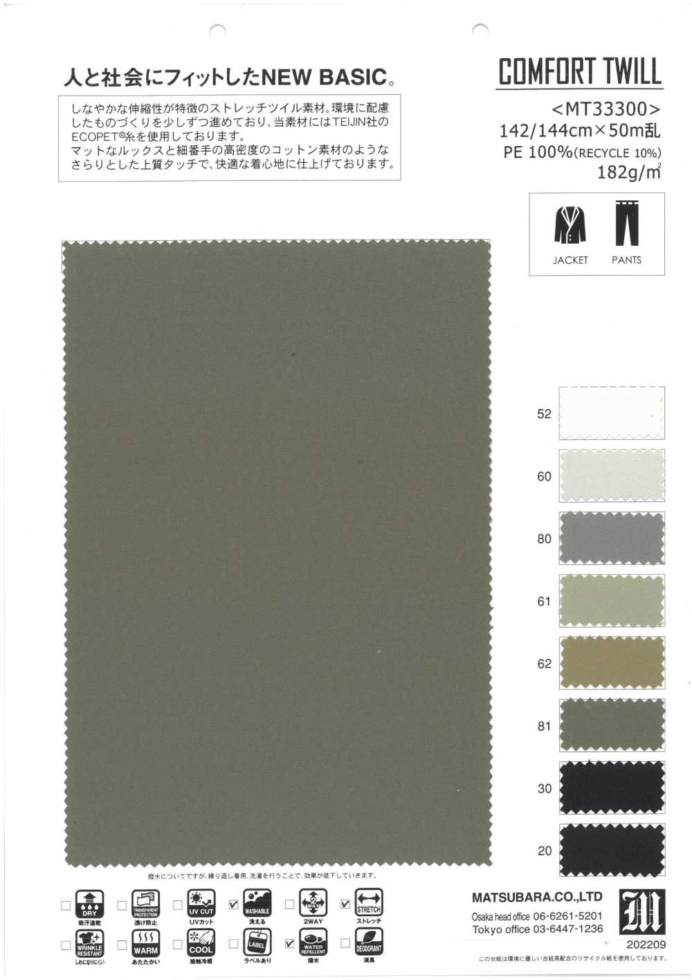 MT33300 KOMFORT-TWILL[Textilgewebe] Matsubara
