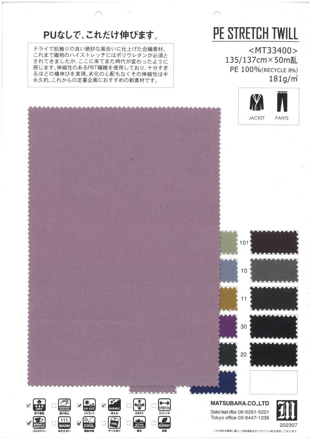 MT33400 PE-STRETCH-TWILL[Textilgewebe] Matsubara