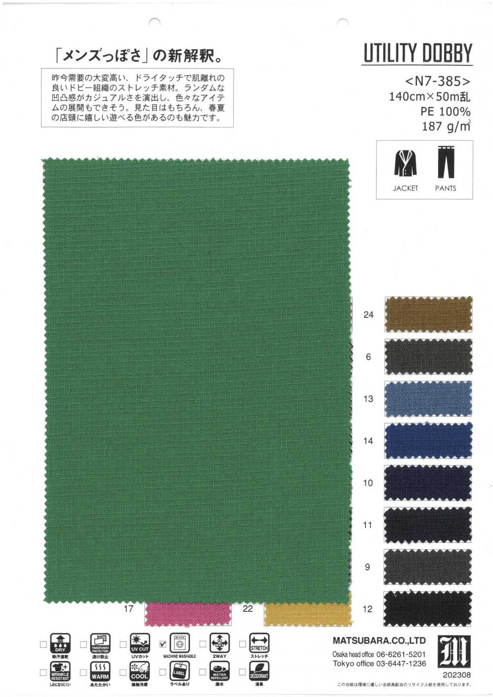 N7-385 UTILITY DOBBY[Textilgewebe] Matsubara