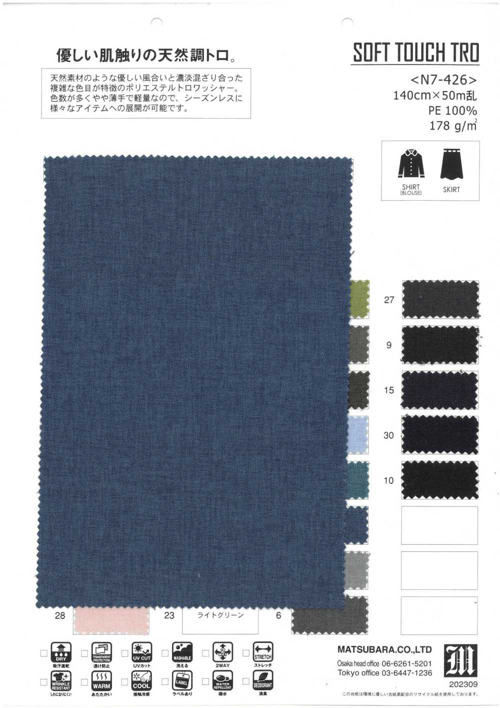 N7-426 SOFY TOUTCH TRO[Textilgewebe] Matsubara