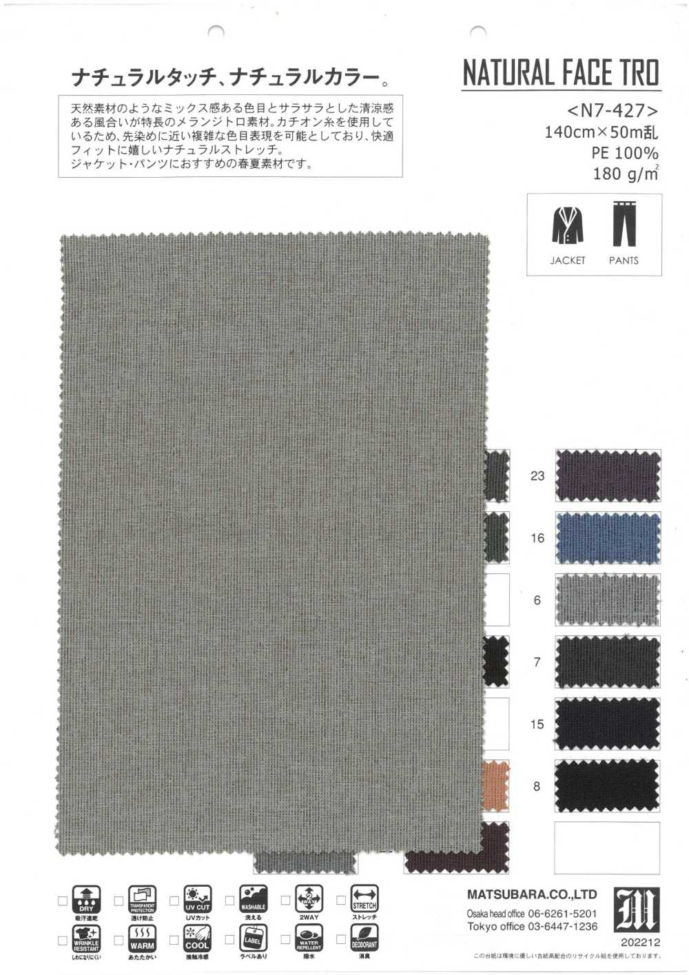 N7-427 NATÜRLICHES GESICHTS-TRO[Textilgewebe] Matsubara