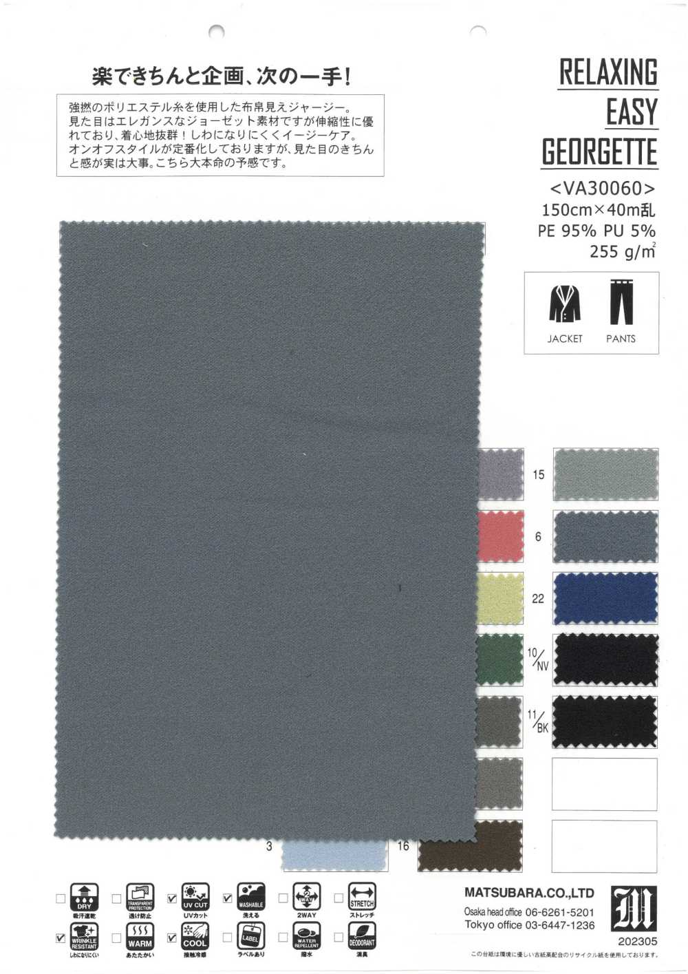 VA30060 ENTSPANNENDES EINFACHES GEORGETTE[Textilgewebe] Matsubara