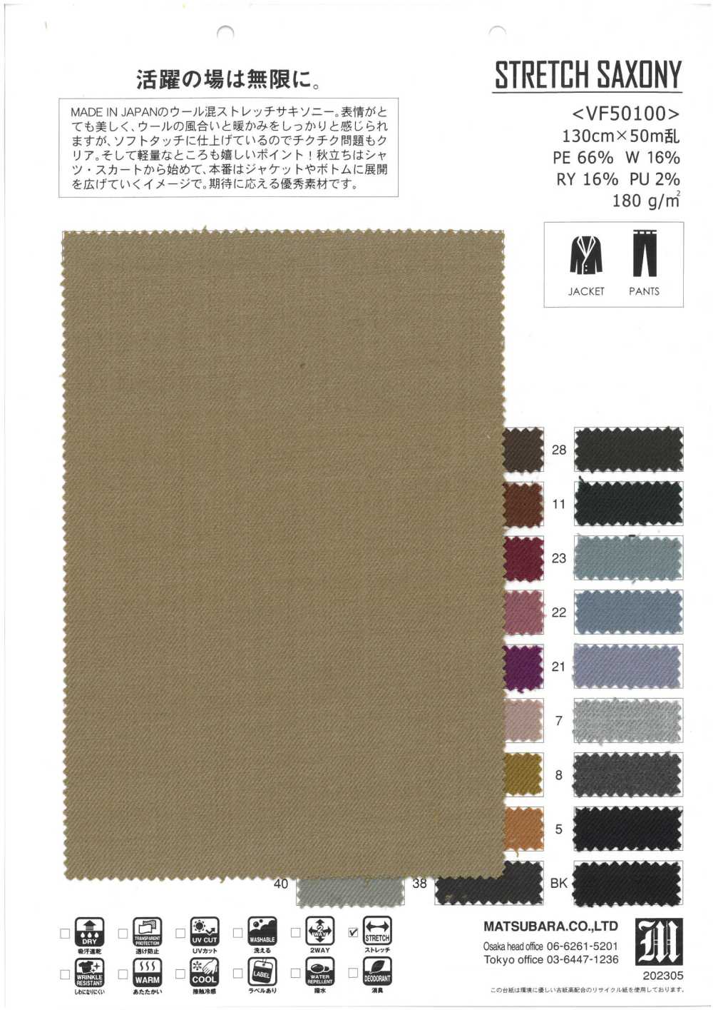 VF50100 STRECH SACHSEN[Textilgewebe] Matsubara