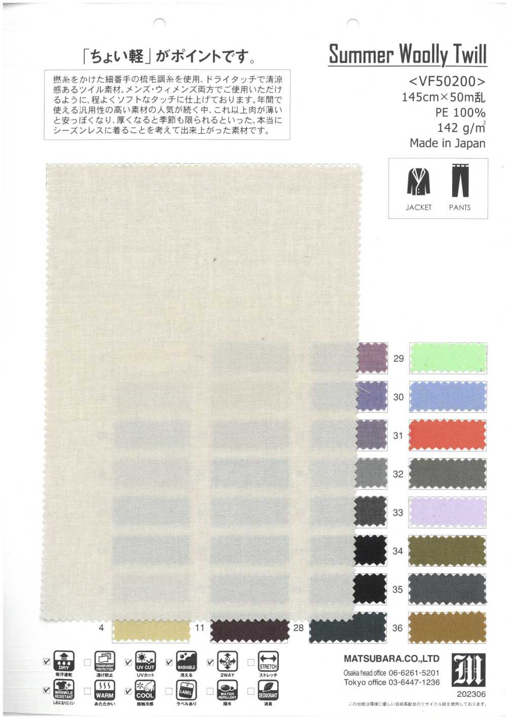 VF50200 Sommerlicher Wolltwill[Textilgewebe] Matsubara