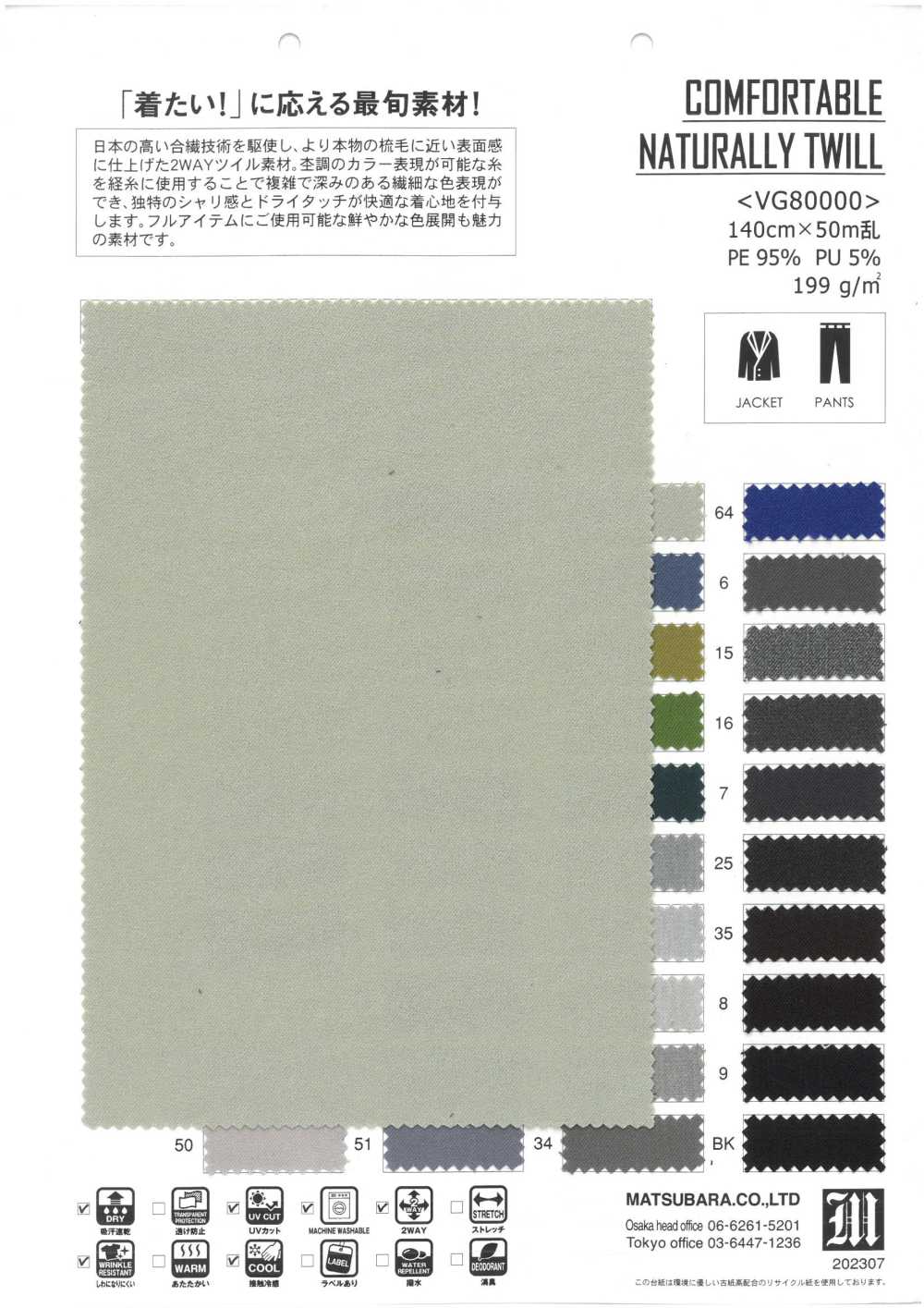 VG80000 BEQUEMER NATÜRLICHER TWILL[Textilgewebe] Matsubara