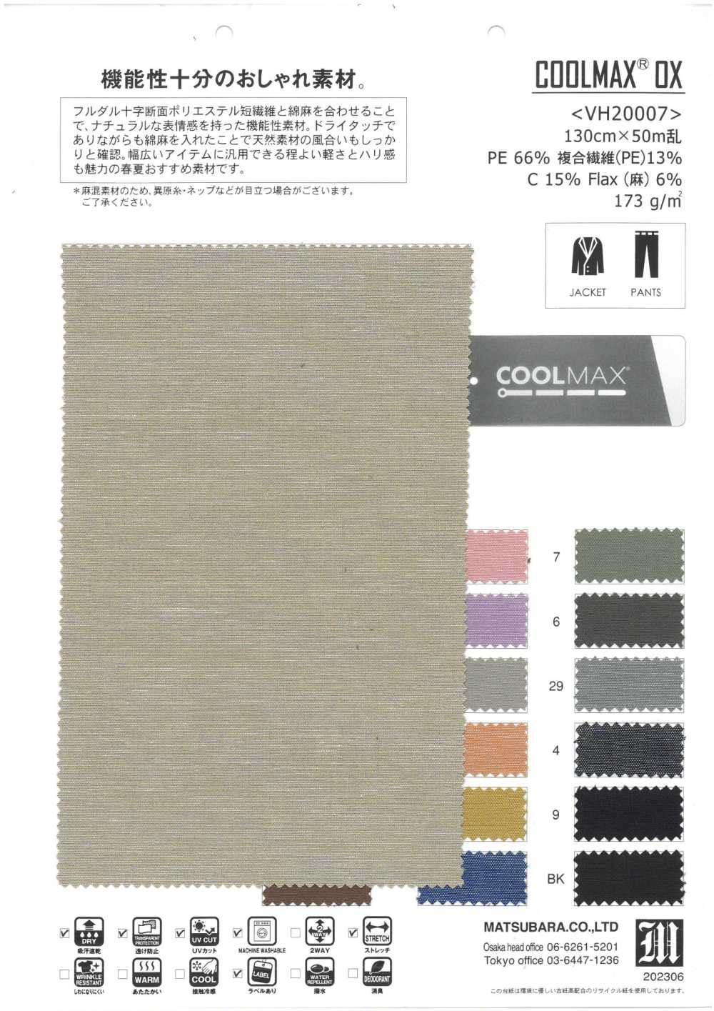 VH20007 COOLMAX® OX[Textilgewebe] Matsubara