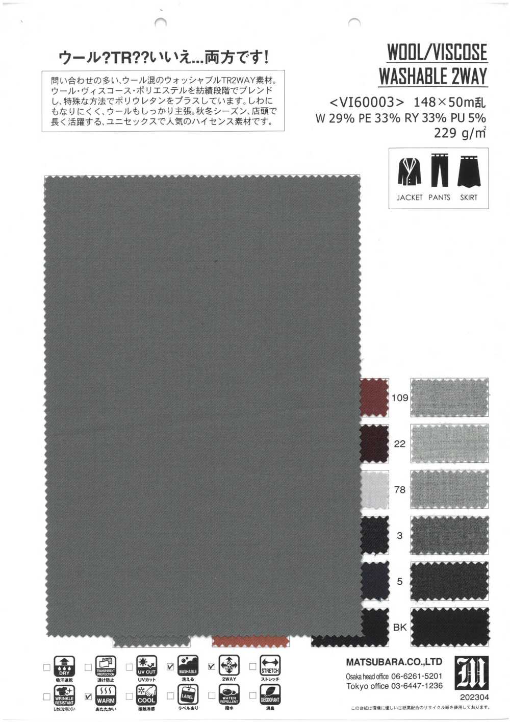 VI60003 WOLLE/VISKOSE WASCHBAR 2-WEGE[Textilgewebe] Matsubara