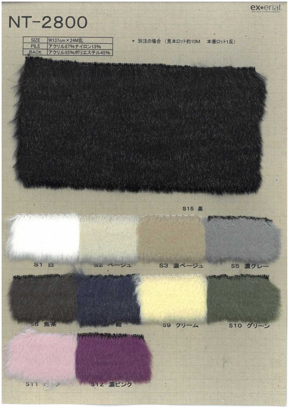 NT-2800 Kunstpelz [Silberner Lammfell][Textilgewebe] Nakano-Strümpfe-Industrie