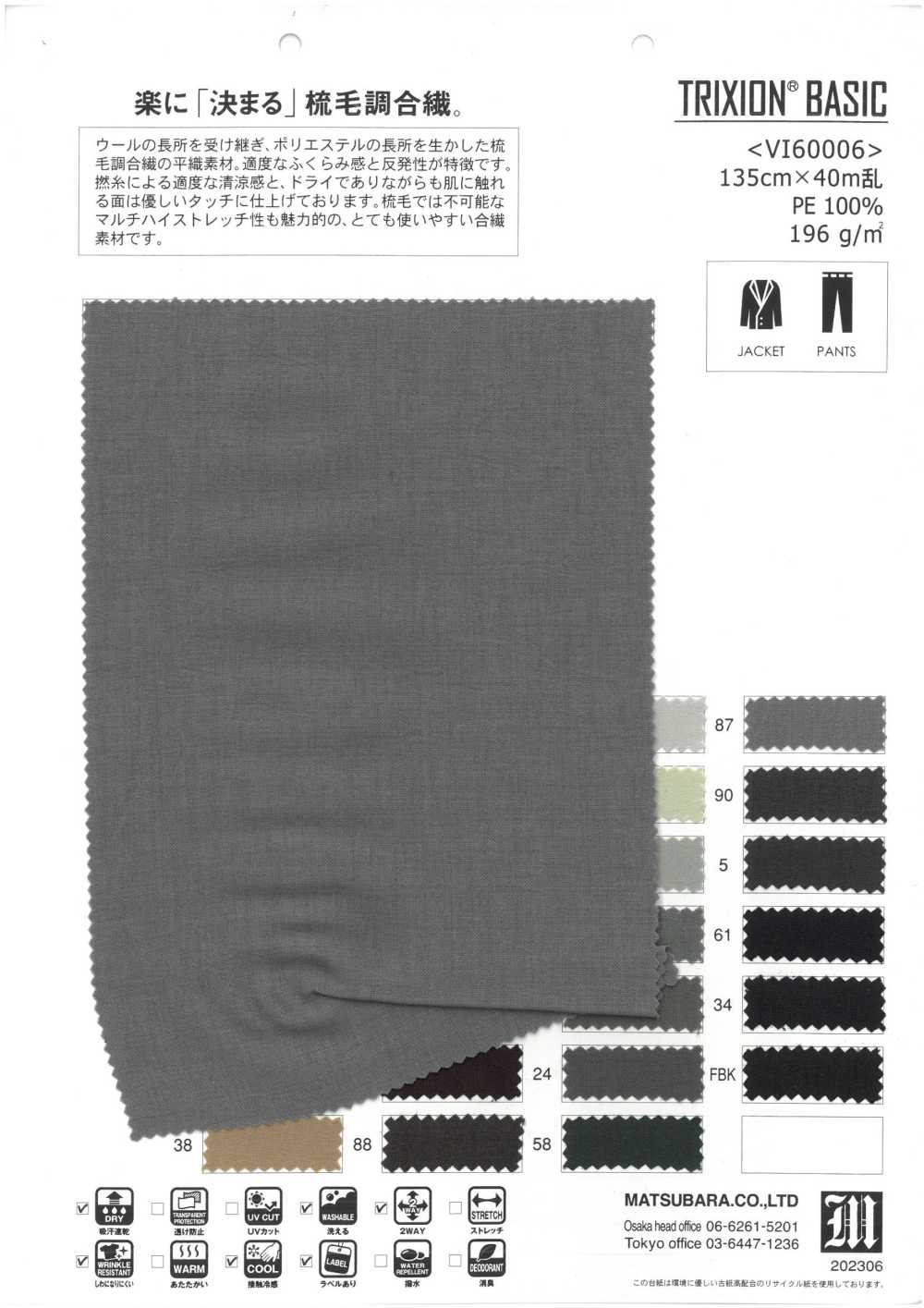 VI60006 TRIXION® BASIC[Textilgewebe] Matsubara