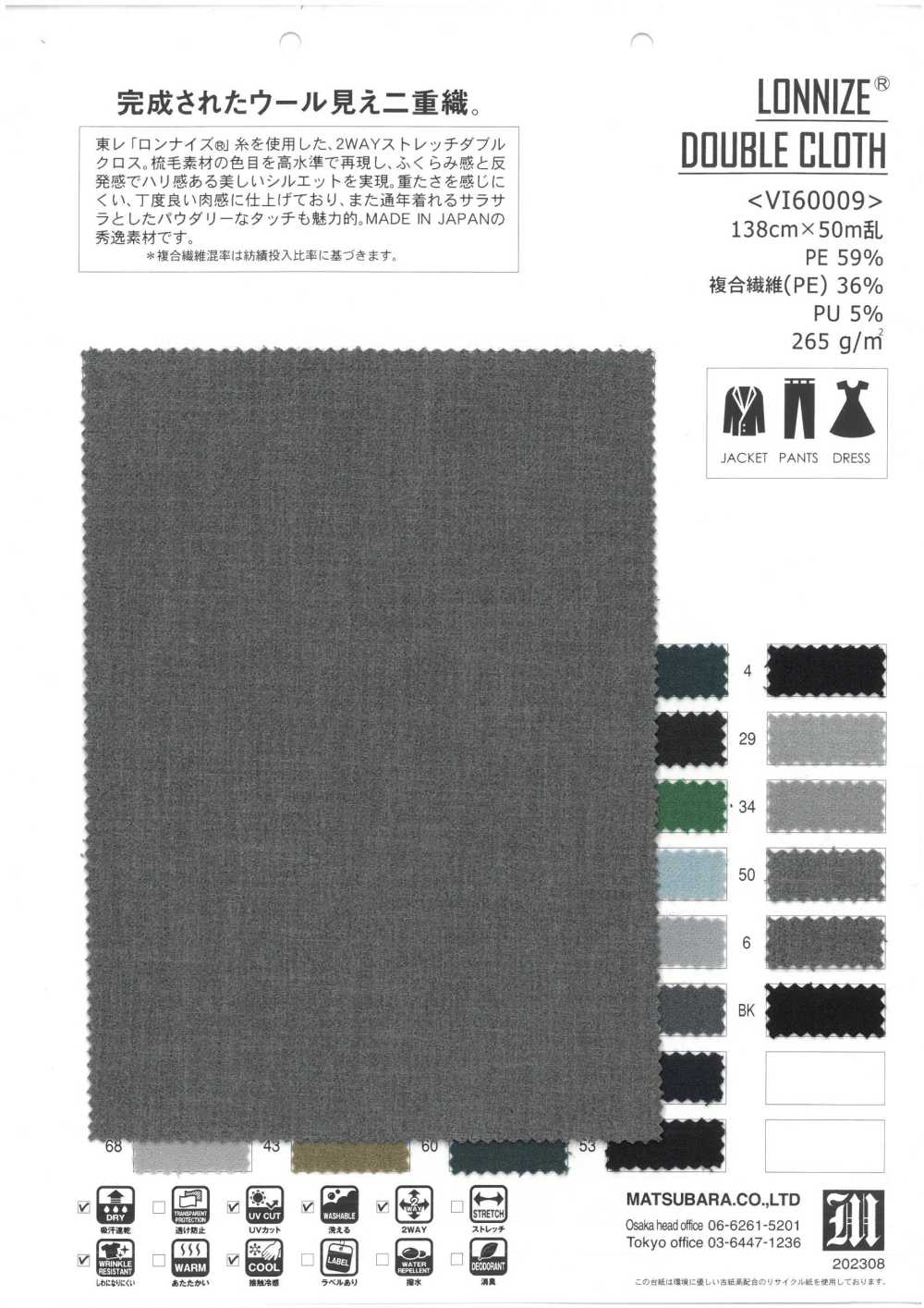 VI60009 LONNIZE® DOPPELTUCH[Textilgewebe] Matsubara